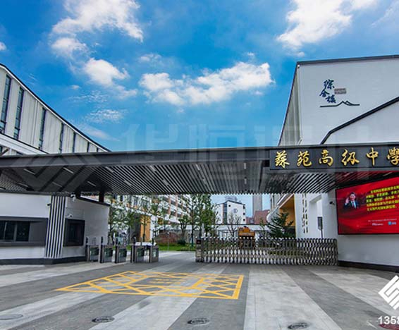 蘇苑中學(xué)太陽(yáng)熱水工程