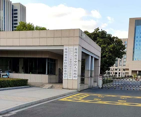 吳中區(qū)人大、政協(xié)辦公樓空調(diào)工程